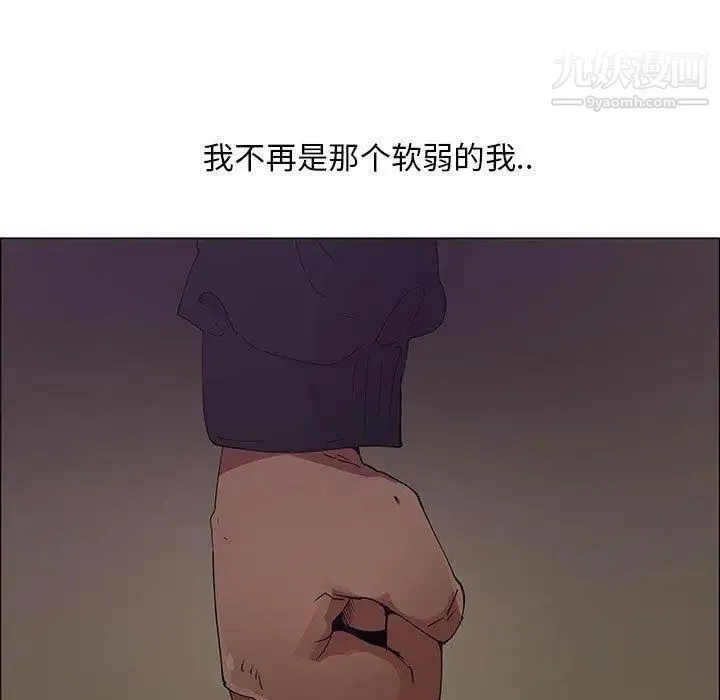 漂亮姐姐 第30话 第9页