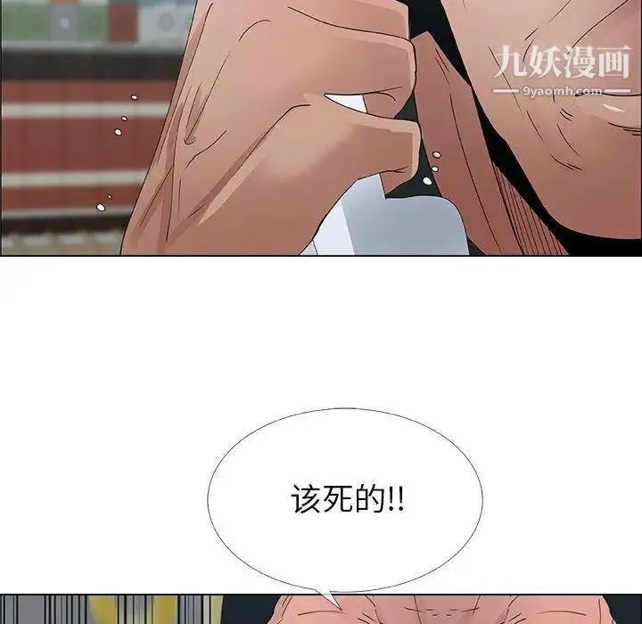 漂亮姐姐 第30话 第76页