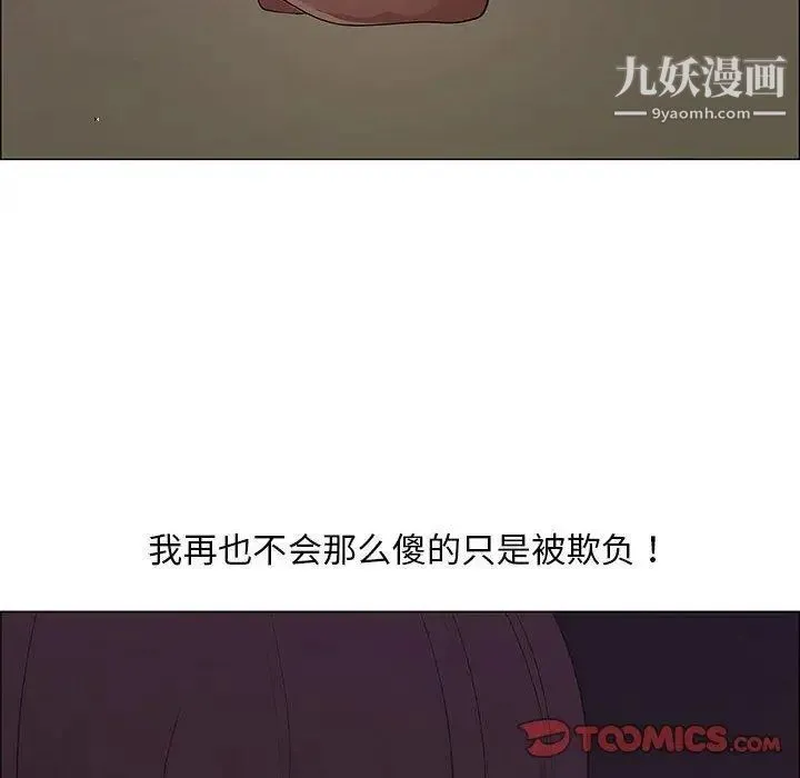 漂亮姐姐 第30话 第10页