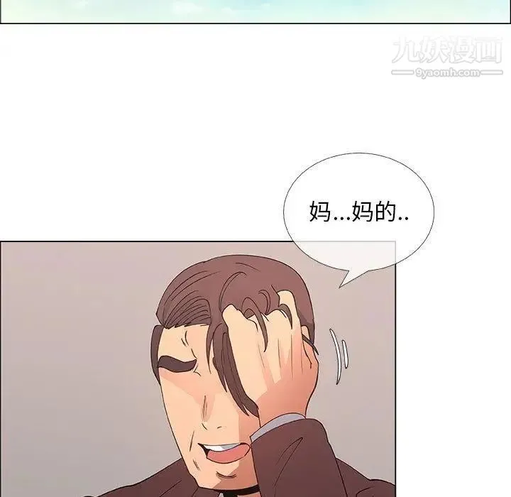 漂亮姐姐 第30话 第37页