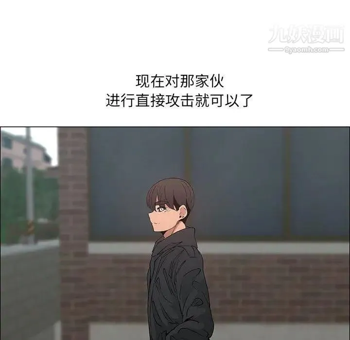 漂亮姐姐 第30话 第40页