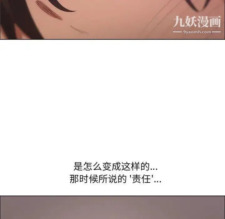 漂亮姐姐 第30话 第32页