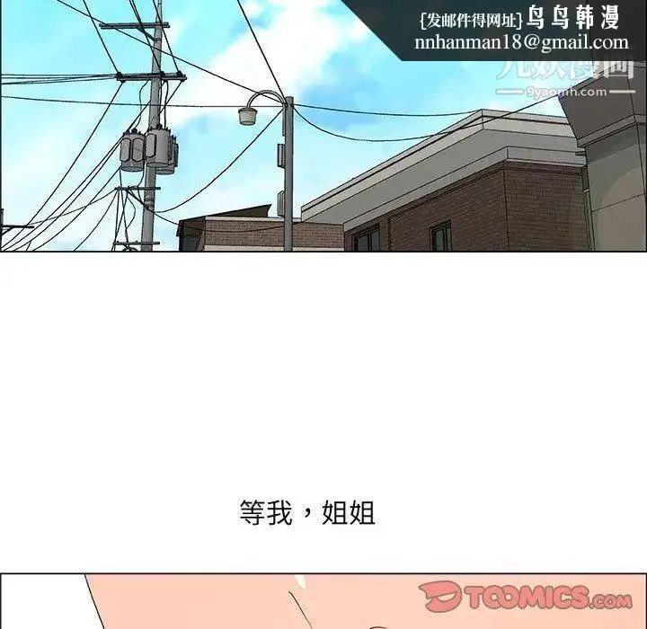 漂亮姐姐 第30话 第42页