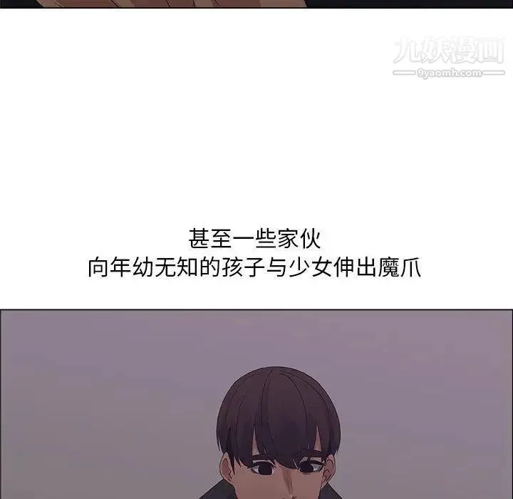 漂亮姐姐 第30话 第21页