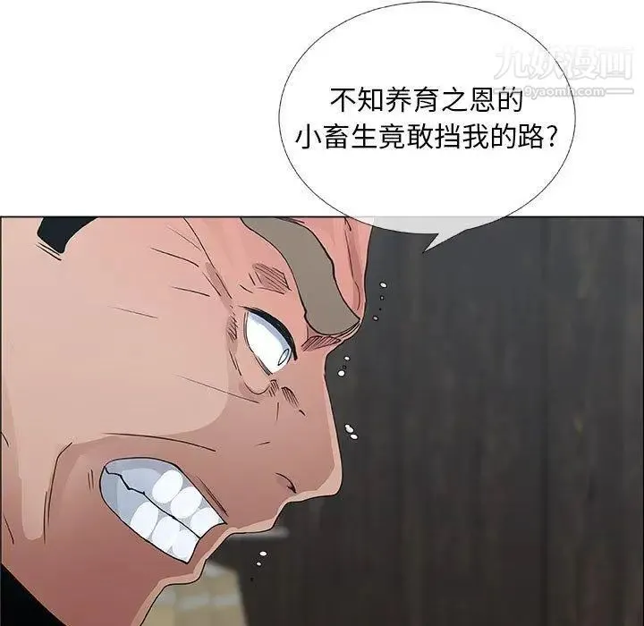 漂亮姐姐 第30话 第79页