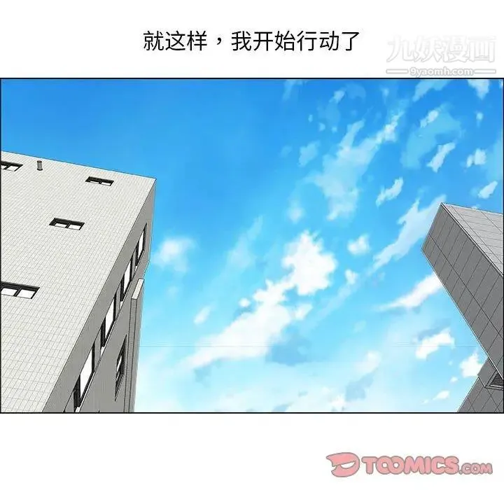 漂亮姐姐 第30话 第14页