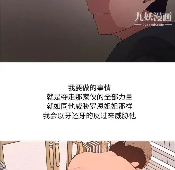 漂亮姐姐 第30话 第7页