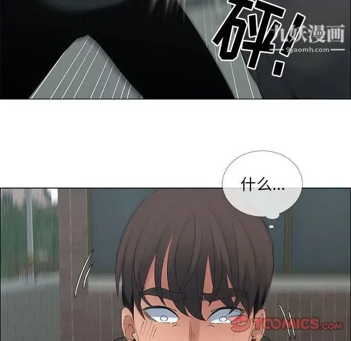 漂亮姐姐 第30话 第50页