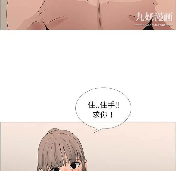 漂亮姐姐 第30话 第17页