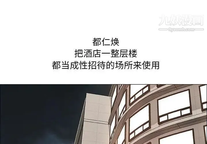 漂亮姐姐 第30话 第3页
