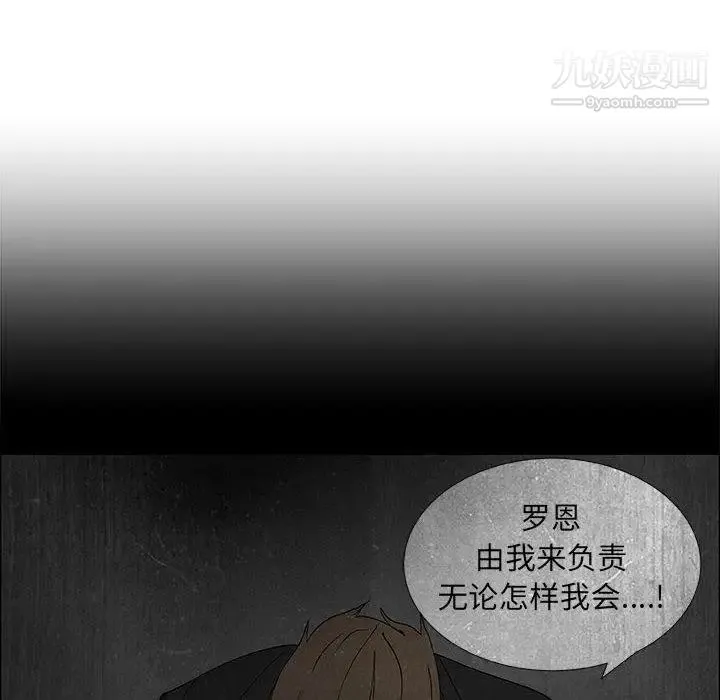 漂亮姐姐 第30话 第28页