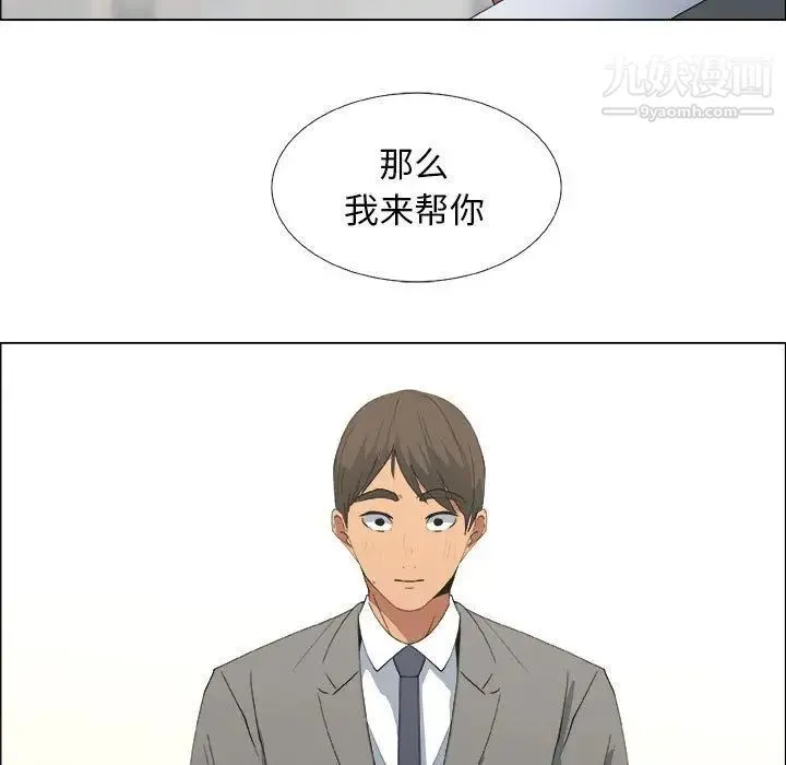 漂亮姐姐 第13话 第65页