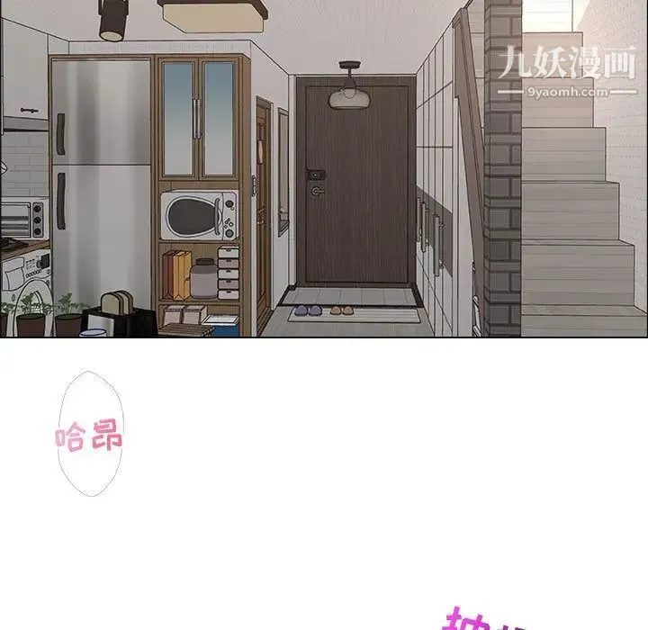 漂亮姐姐 第13话 第79页