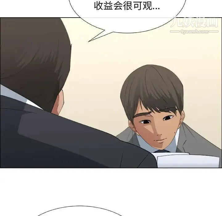 漂亮姐姐 第13话 第56页
