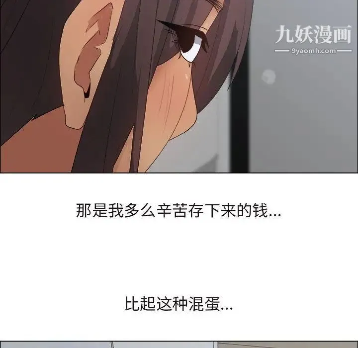 漂亮姐姐 第13话 第20页