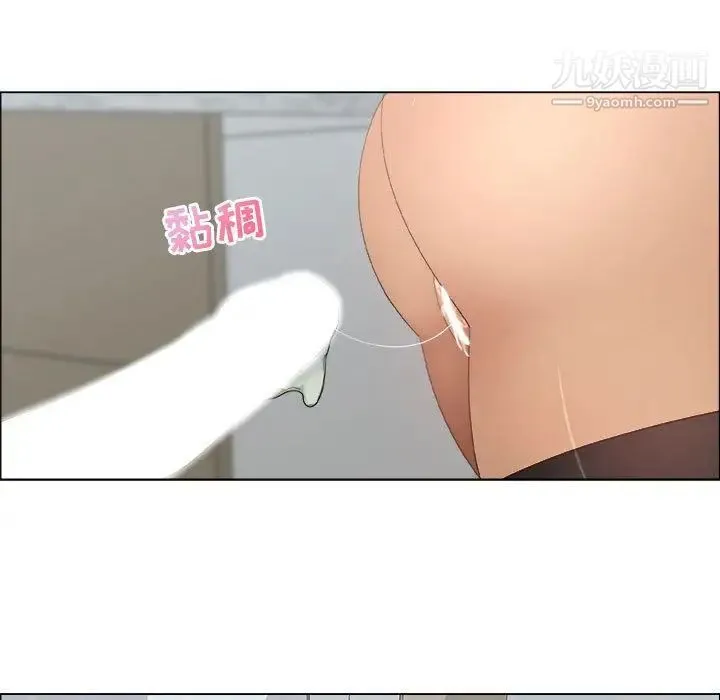 漂亮姐姐 第13话 第13页