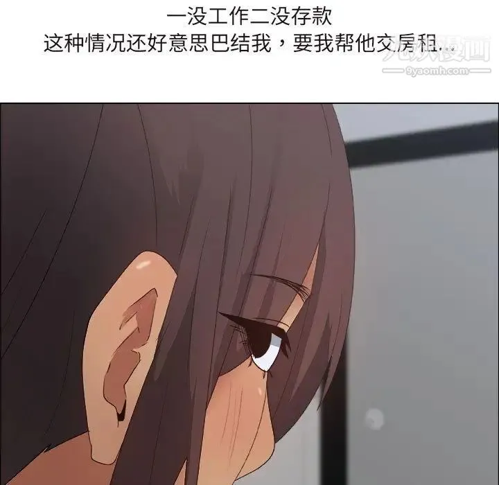 漂亮姐姐 第13话 第17页