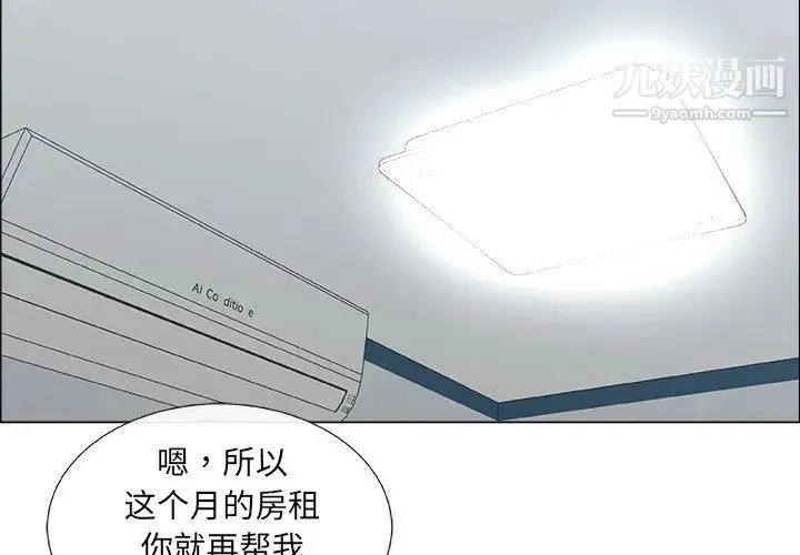 漂亮姐姐 第13话 第3页