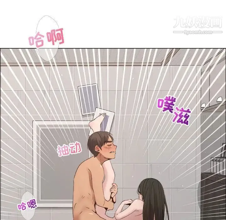 漂亮姐姐 第13话 第87页