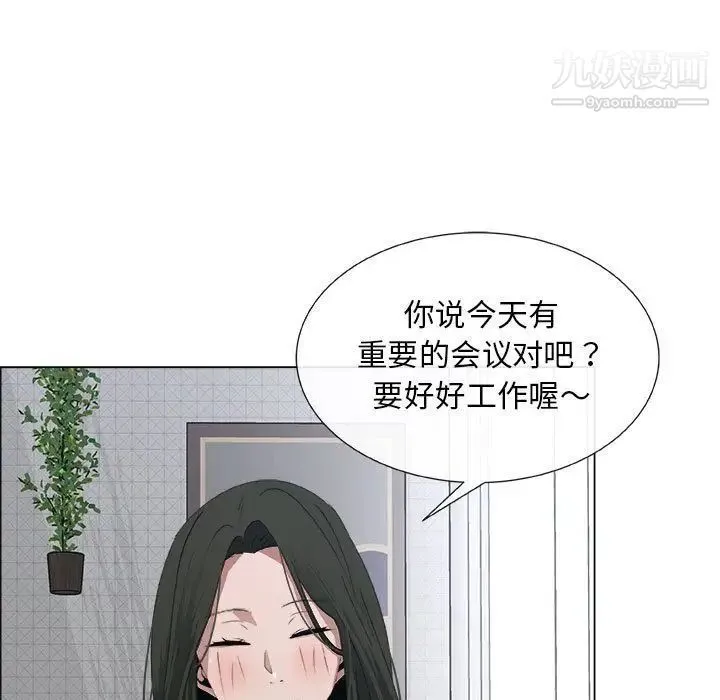 漂亮姐姐 第13话 第37页