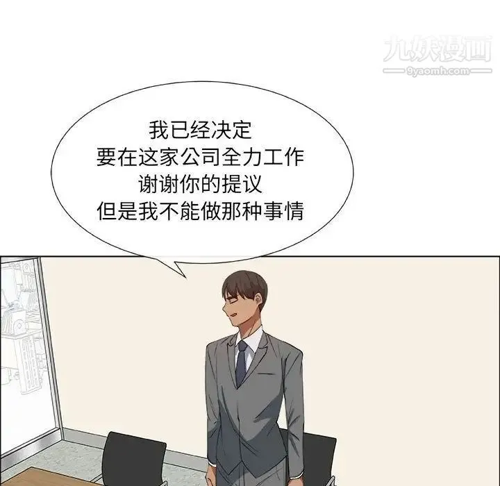 漂亮姐姐 第13话 第72页
