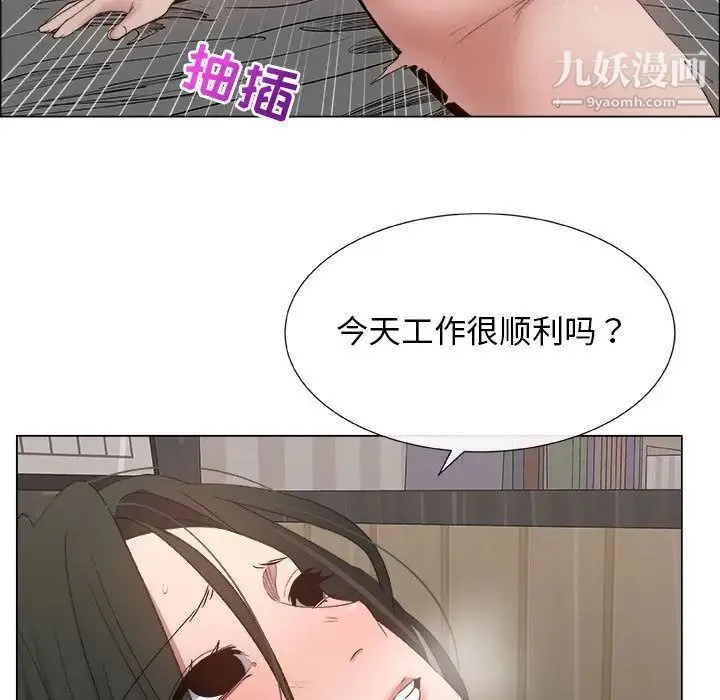 漂亮姐姐 第13话 第81页