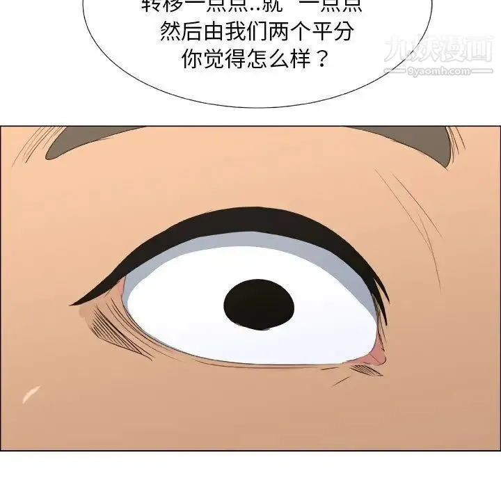 漂亮姐姐 第13话 第67页