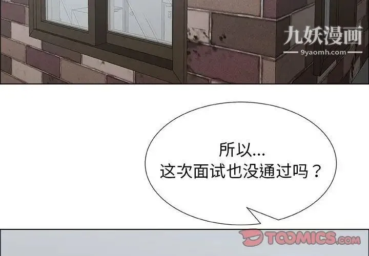 漂亮姐姐 第13话 第2页