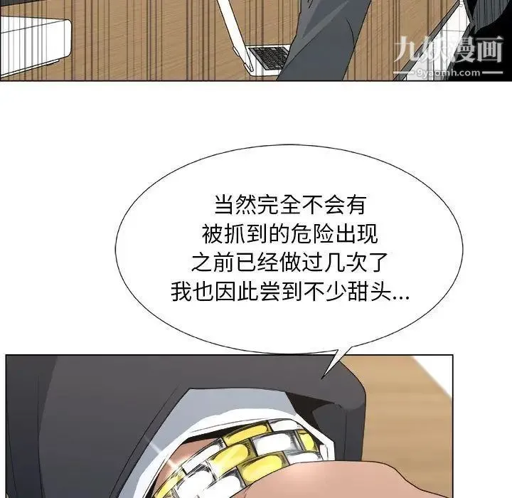 漂亮姐姐 第13话 第69页