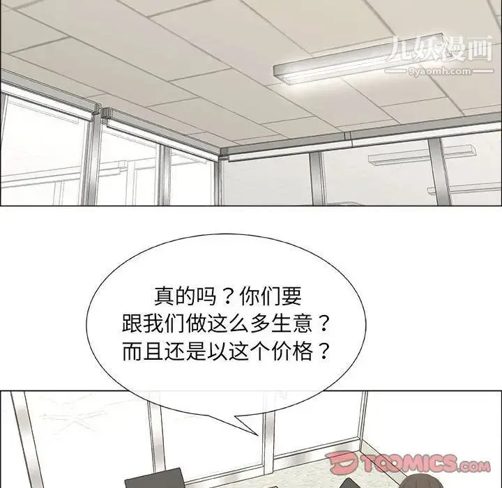 漂亮姐姐 第13话 第54页