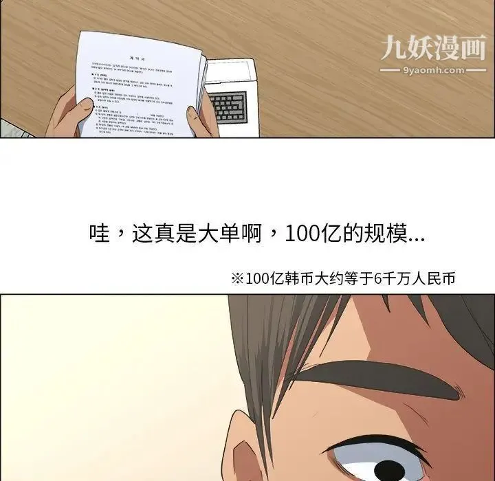 漂亮姐姐 第13话 第59页