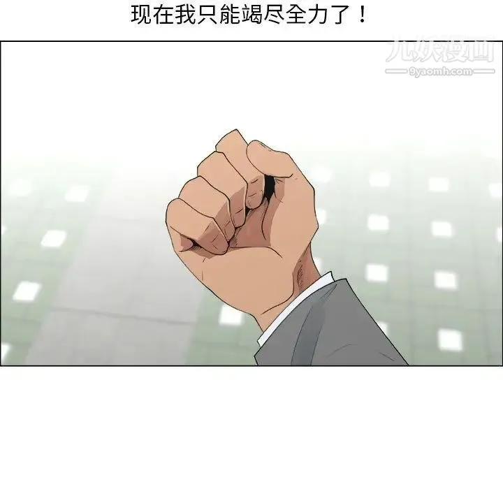 漂亮姐姐 第13话 第49页