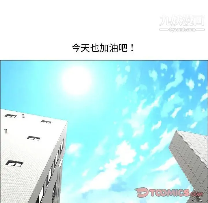 漂亮姐姐 第13话 第50页