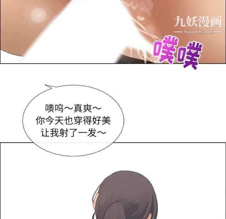 漂亮姐姐 第13话 第11页