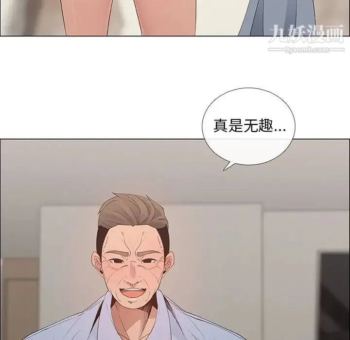 漂亮姐姐 第41话 第63页