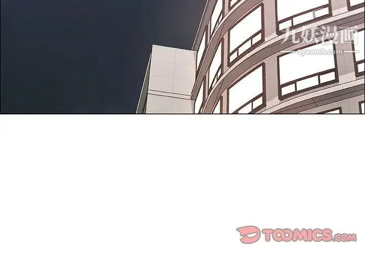 漂亮姐姐 第41话 第2页