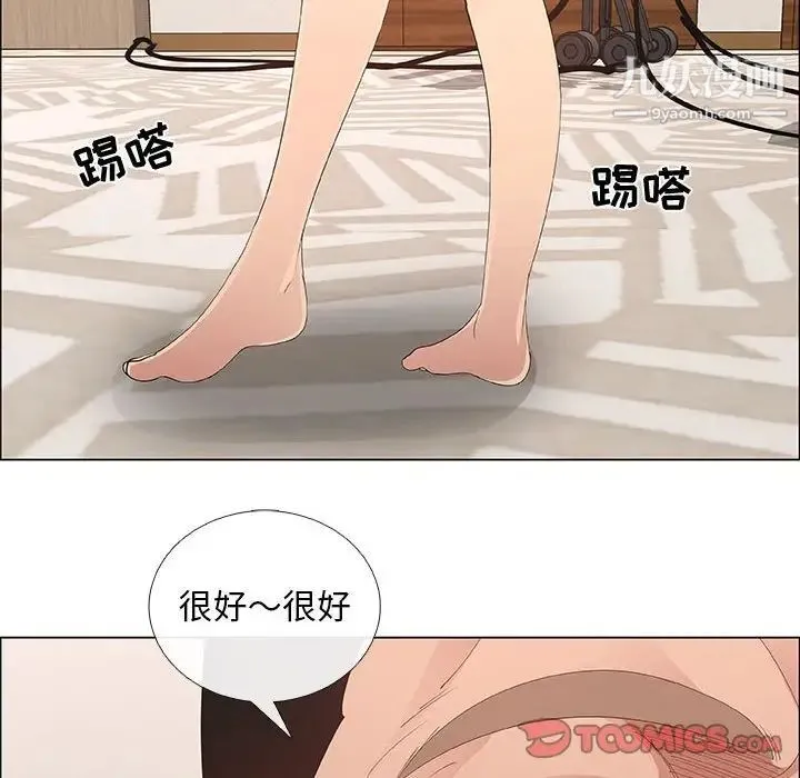 漂亮姐姐 第41话 第46页