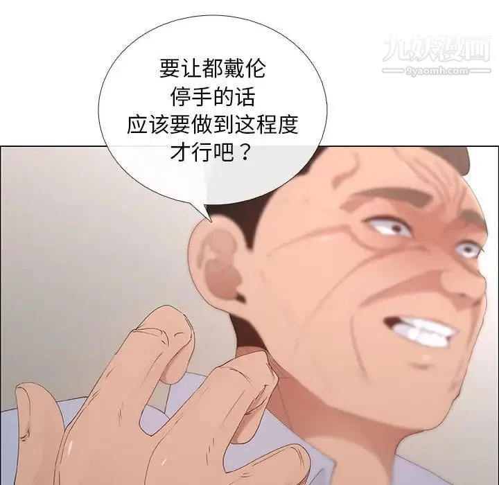 漂亮姐姐 第41话 第28页