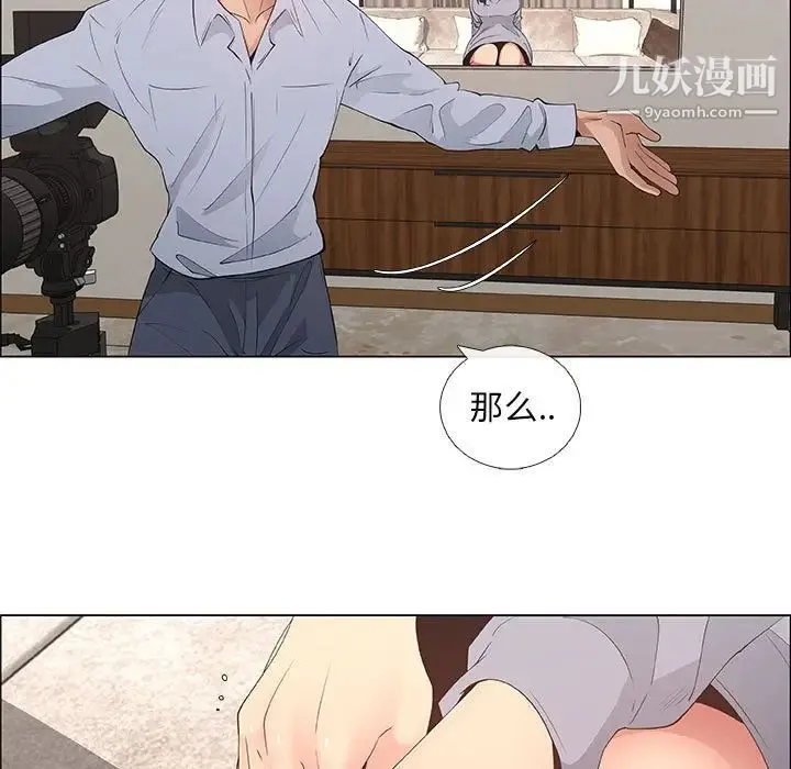 漂亮姐姐 第41话 第53页