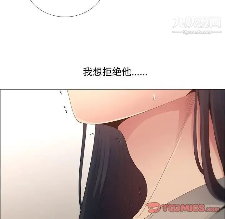 漂亮姐姐 第41话 第34页