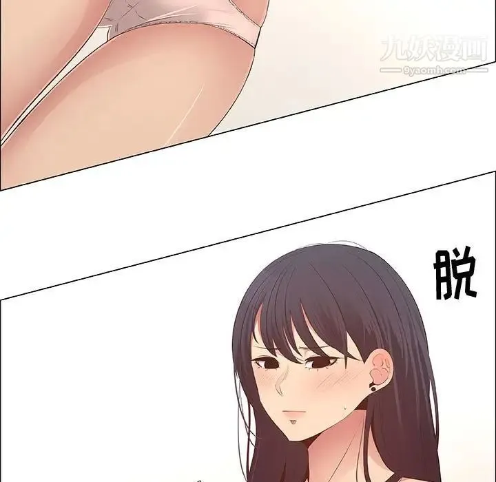 漂亮姐姐 第41话 第59页