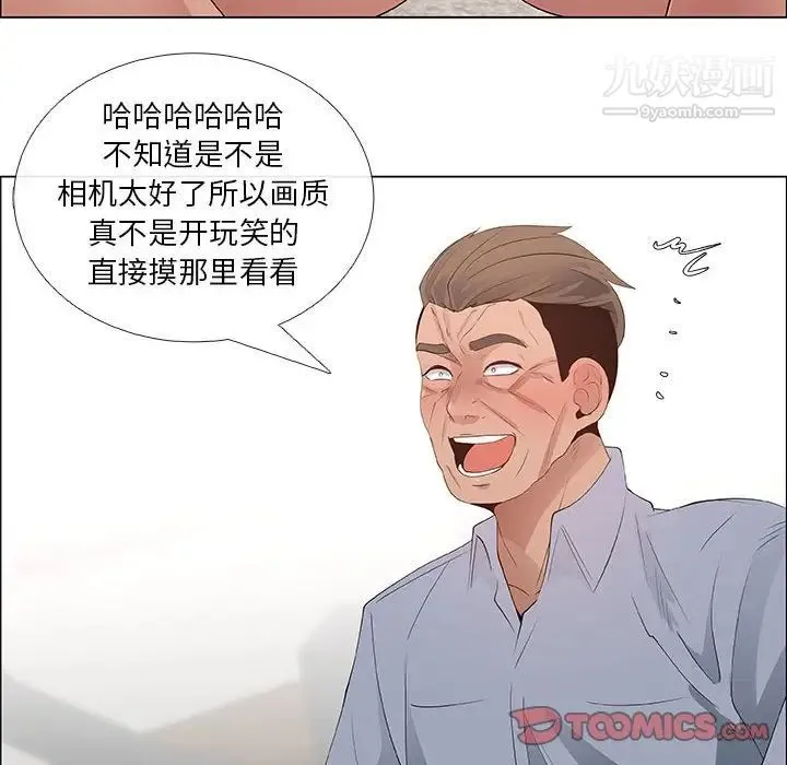 漂亮姐姐 第41话 第74页