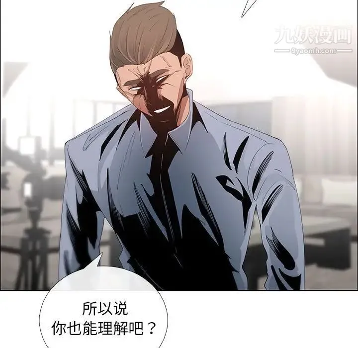 漂亮姐姐 第41话 第33页