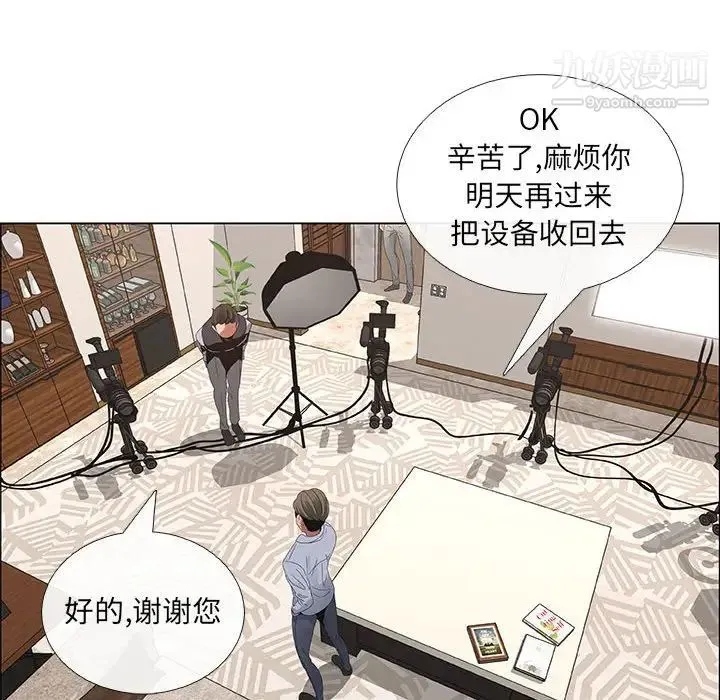 漂亮姐姐 第41话 第8页
