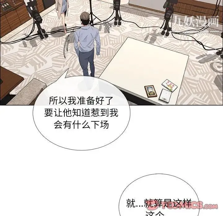 漂亮姐姐 第41话 第26页