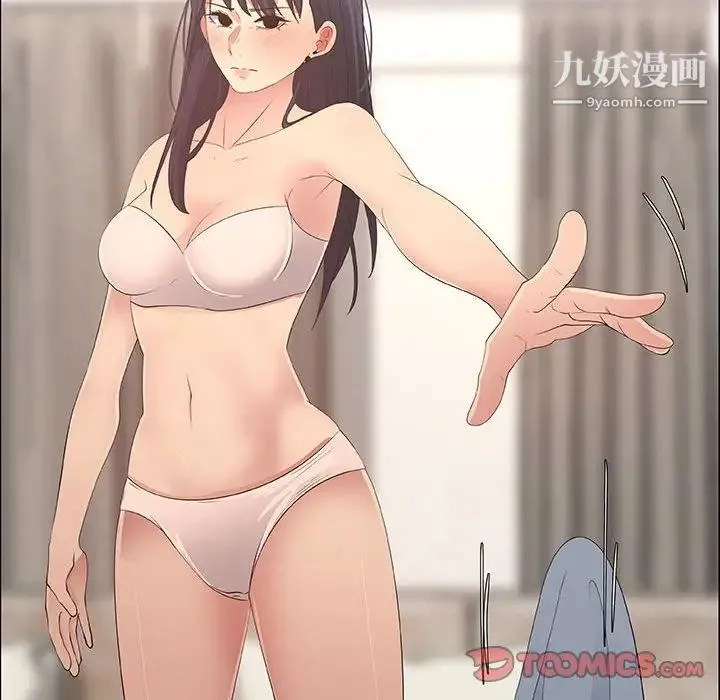 漂亮姐姐 第41话 第62页