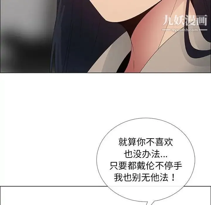 漂亮姐姐 第41话 第32页