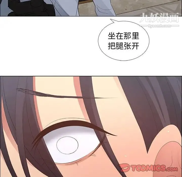 漂亮姐姐 第41话 第70页