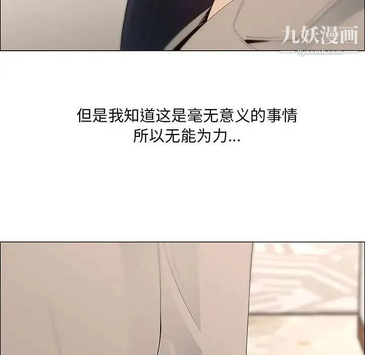 漂亮姐姐 第41话 第35页
