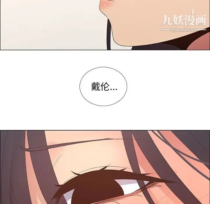 漂亮姐姐 第41话 第79页